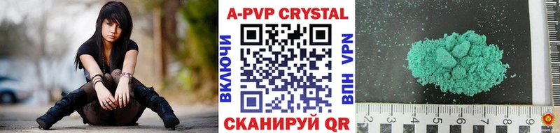APVP кристаллы Лихославль