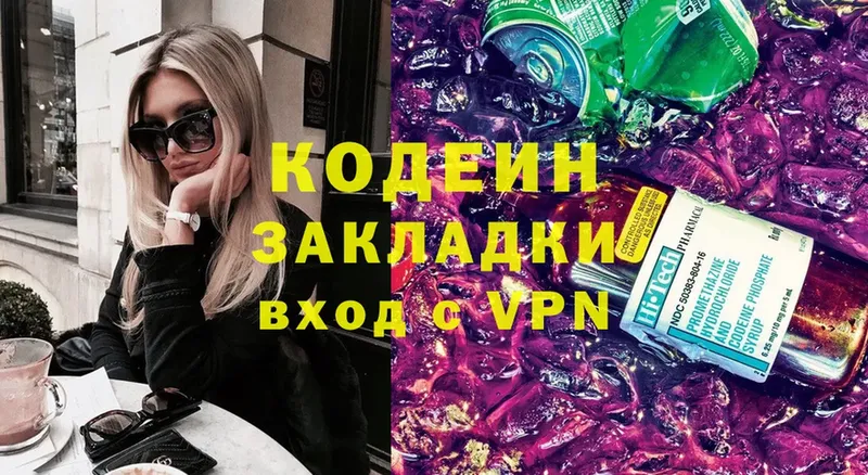 наркота  Лихославль  Codein Purple Drank 