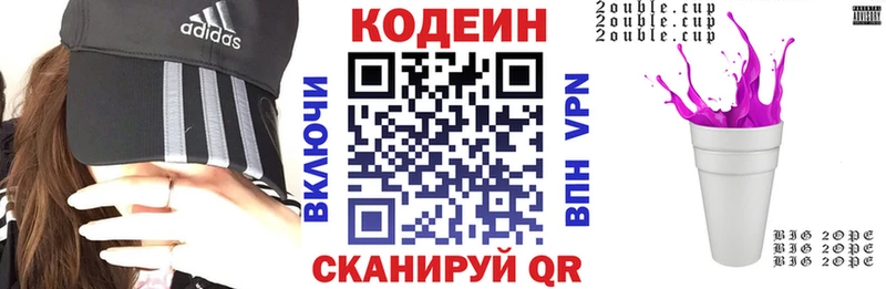 Кодеиновый сироп Lean Purple Drank хочу наркоту Лихославль