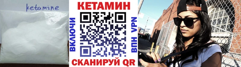 Кетамин ketamine Лихославль