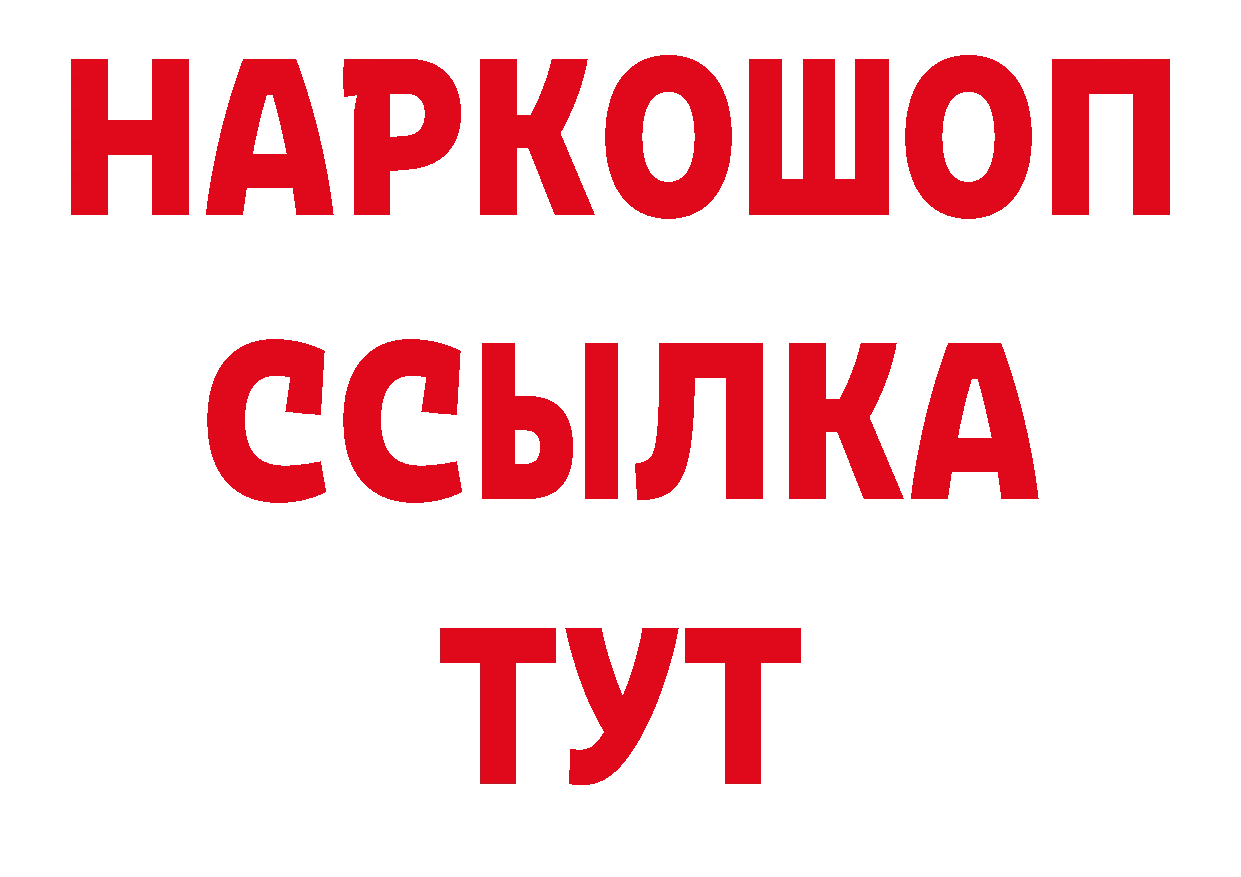 Кодеиновый сироп Lean напиток Lean (лин) онион даркнет mega Лихославль