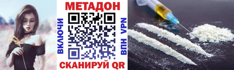 Метадон VHQ  ссылка на мегу ССЫЛКА  Лихославль 